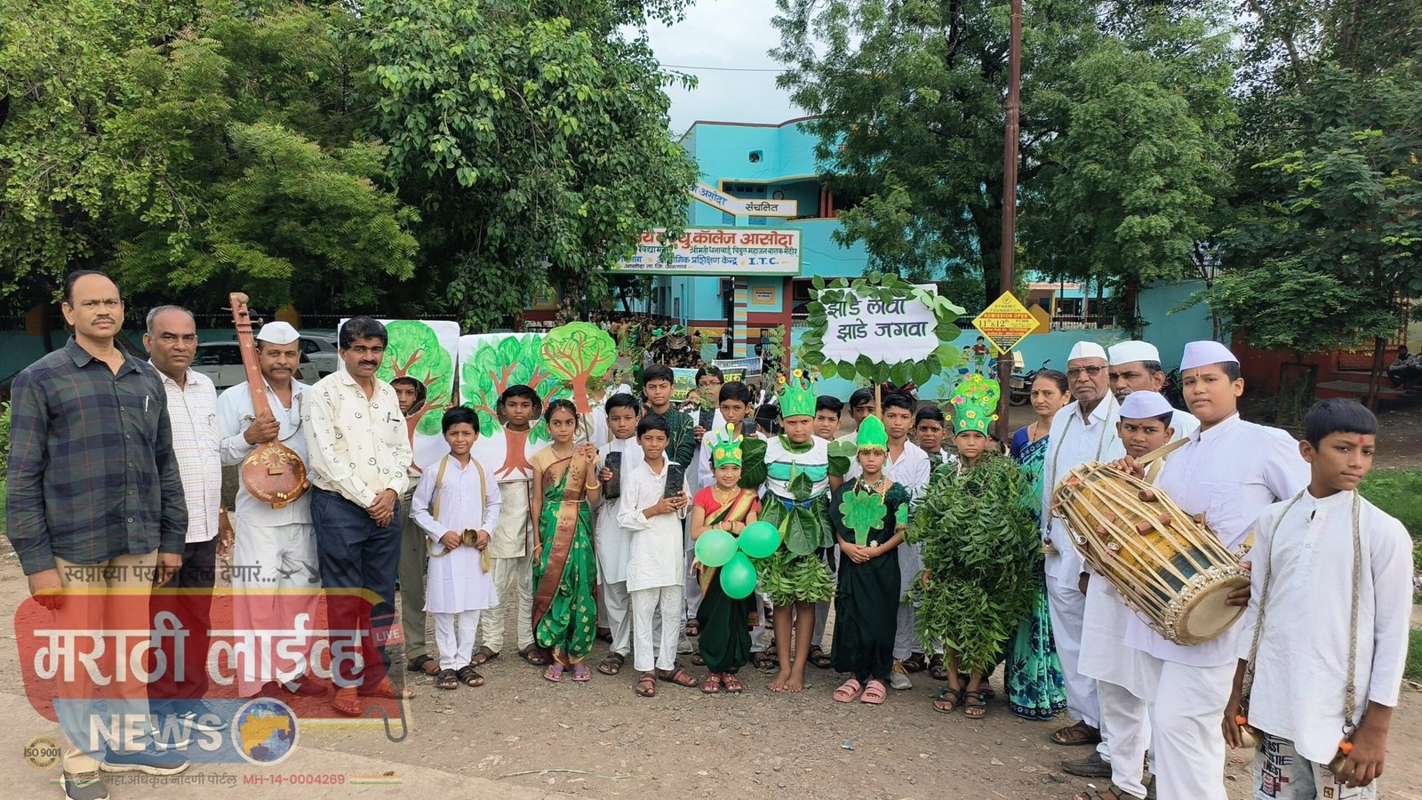 असोदा येथील सार्वजनिक विद्यालयात वृक्ष दिंडीचे आयोजन