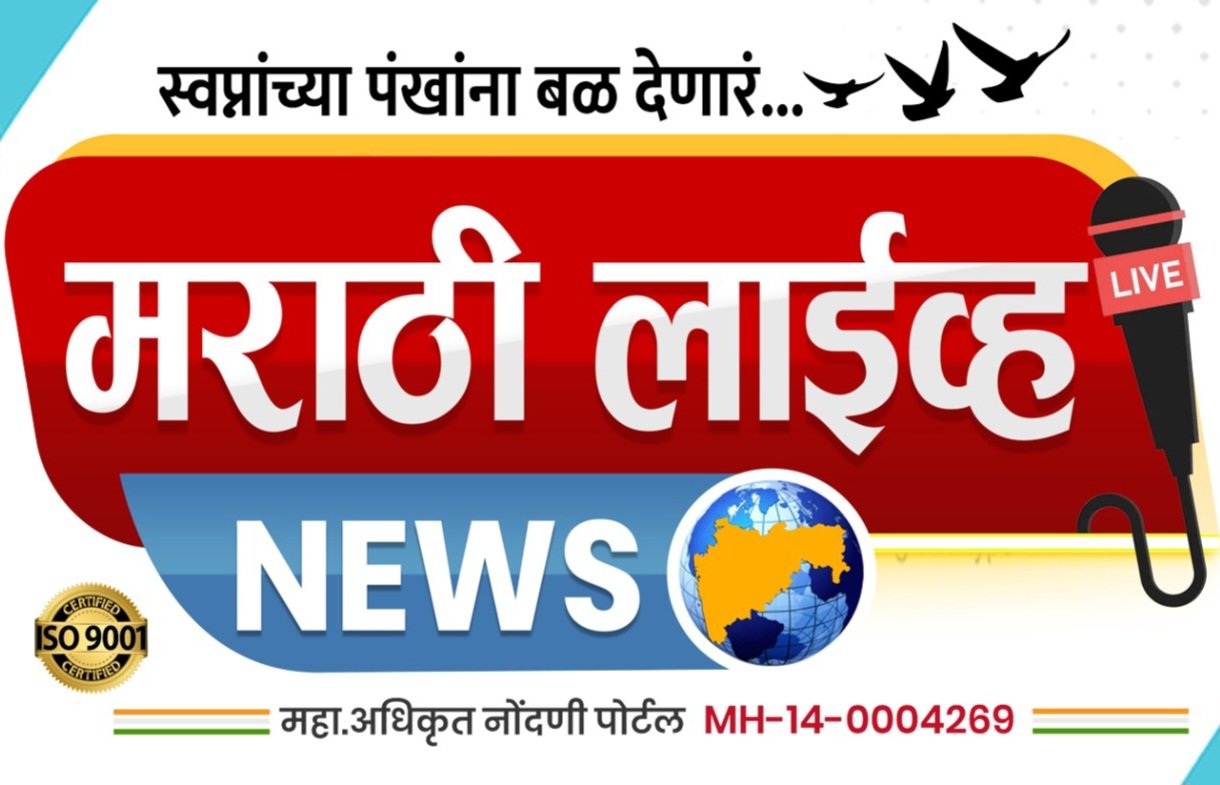 अमळनेर आयटीआयचे नामकरण “संत सखाराम महाराज शासकीय औद्योगिक प्रशिक्षण संस्था”,  विद्यार्थ्यांसाठी सुवर्णसंधी: पुण्याहून ‘साईनिमिरो’ कंपनीच्या नियुक्तीसाठी २५ जुनला अमळनेरमध्ये कॅम्पस प्लेसमेंट कार्यक्रम