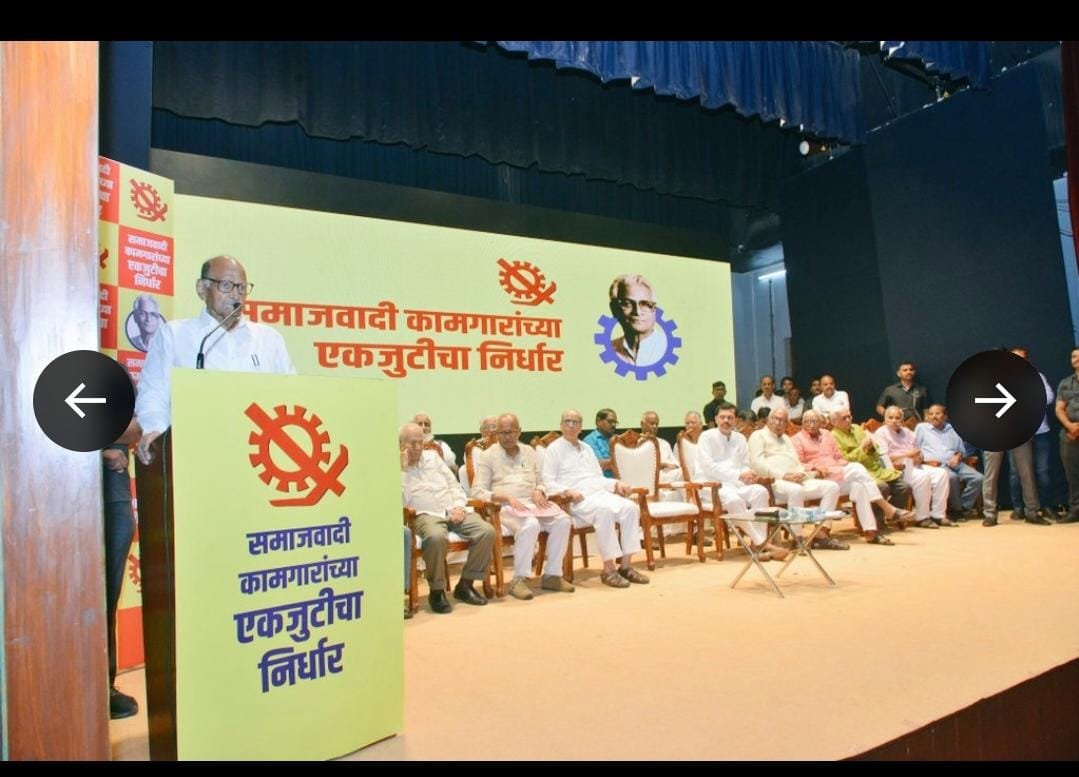 जॉर्ज फर्नांडिस एक राजकीय वादळी व्यक्तीमत्व ! शरद पवार