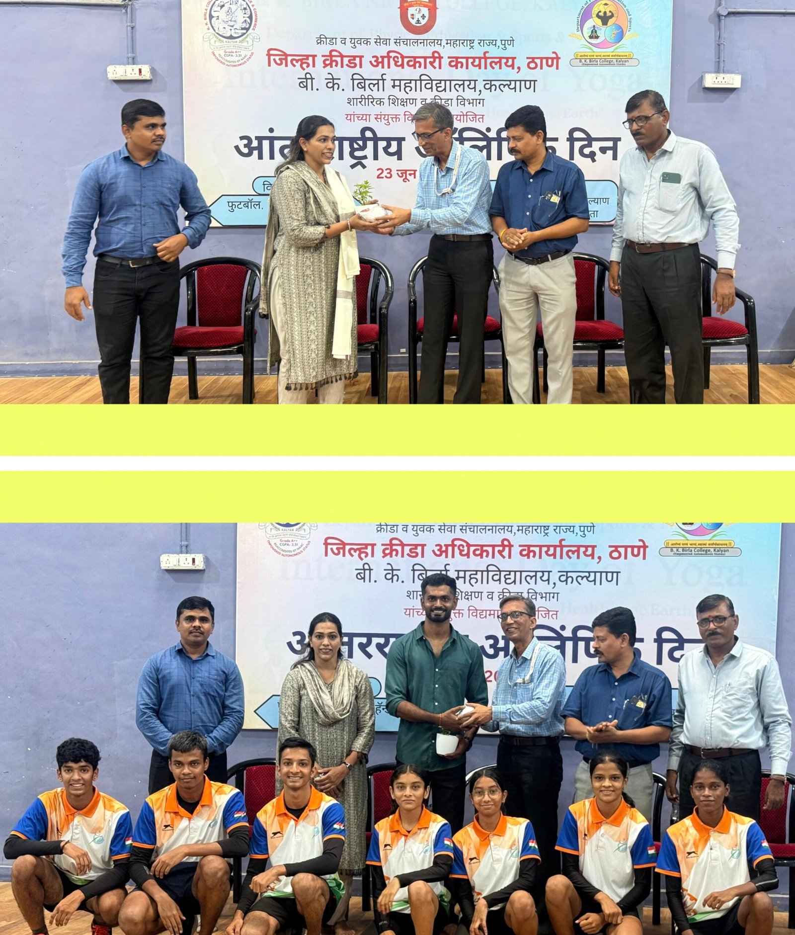 ऑलिंपिक दिनानिमित्त बी. के. बिर्ला महाविद्यालयामध्ये विविध स्पर्धांचे आयोजन,बी. के. बिर्ला महाविद्यालयातील खेळाडूंचा कावासाकी जपान येथे होणार्या आंतरराष्ट्रीय जंपरोप स्पर्धेत सहभाग म्हणजे ठाणे जिल्ह्याचा क्रीडा क्षेत्रासाठी अभिमानास्पद -जिल्हा क्रीडा अधिकारी सुवर्णा बारटक्के.