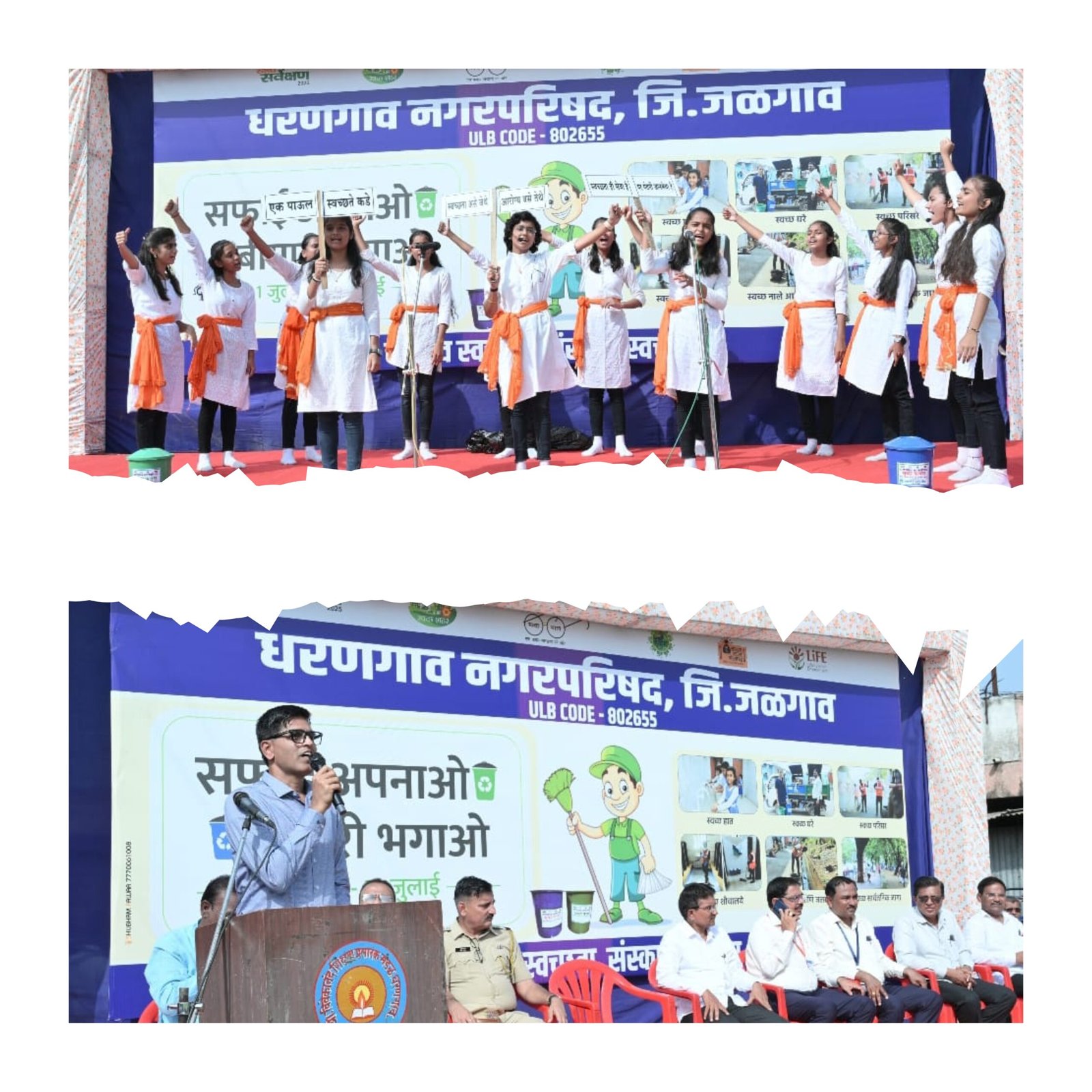 धरणगाव नगरपरिषदेतर्फे महास्वच्छता रॅलीचे आयोजन ५००० विद्यार्थ्यांचा सहभाग