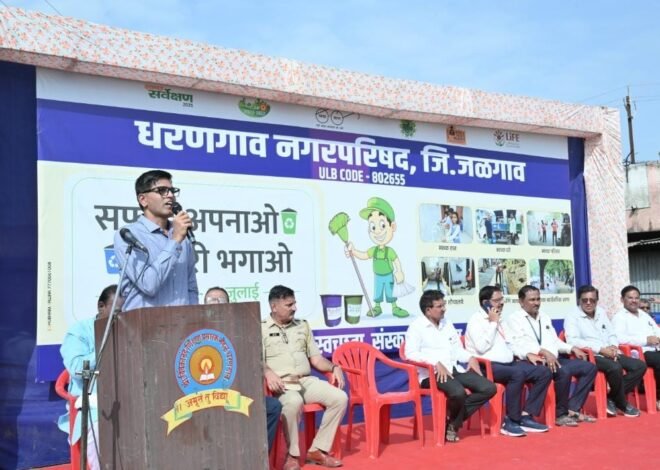 धरणगाव नगरपरिषदेतर्फे महास्वच्छता रॅलीचे आयोजन*  *”सफाई अपनाओ बिमारी भगाओ” अभियानांतर्गत विद्यार्थ्यांचे पथनाट्यांतुन सामाजिक संदेश !…*