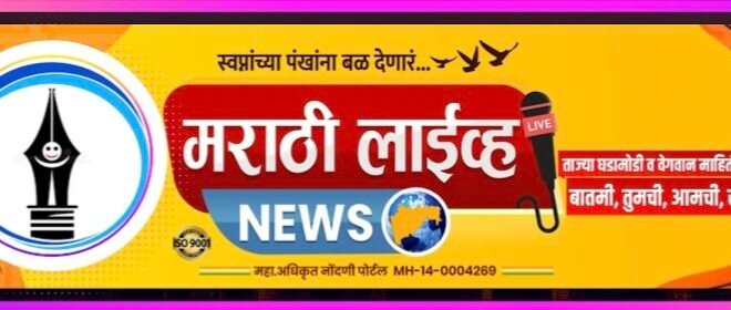 25 जुलै ला रोजी जिल्हा परिषदेसमोर आशा आणि गटप्रवर्तकांचे धरणे आंदोलन…